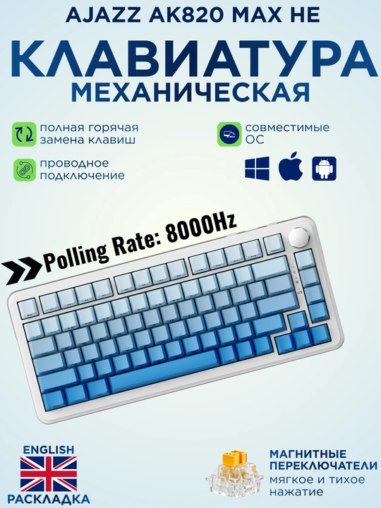AJAZZ AK820 Max HE RGB simli mexanik klaviatura, magnit switch, gaming va ofis kompyuterga