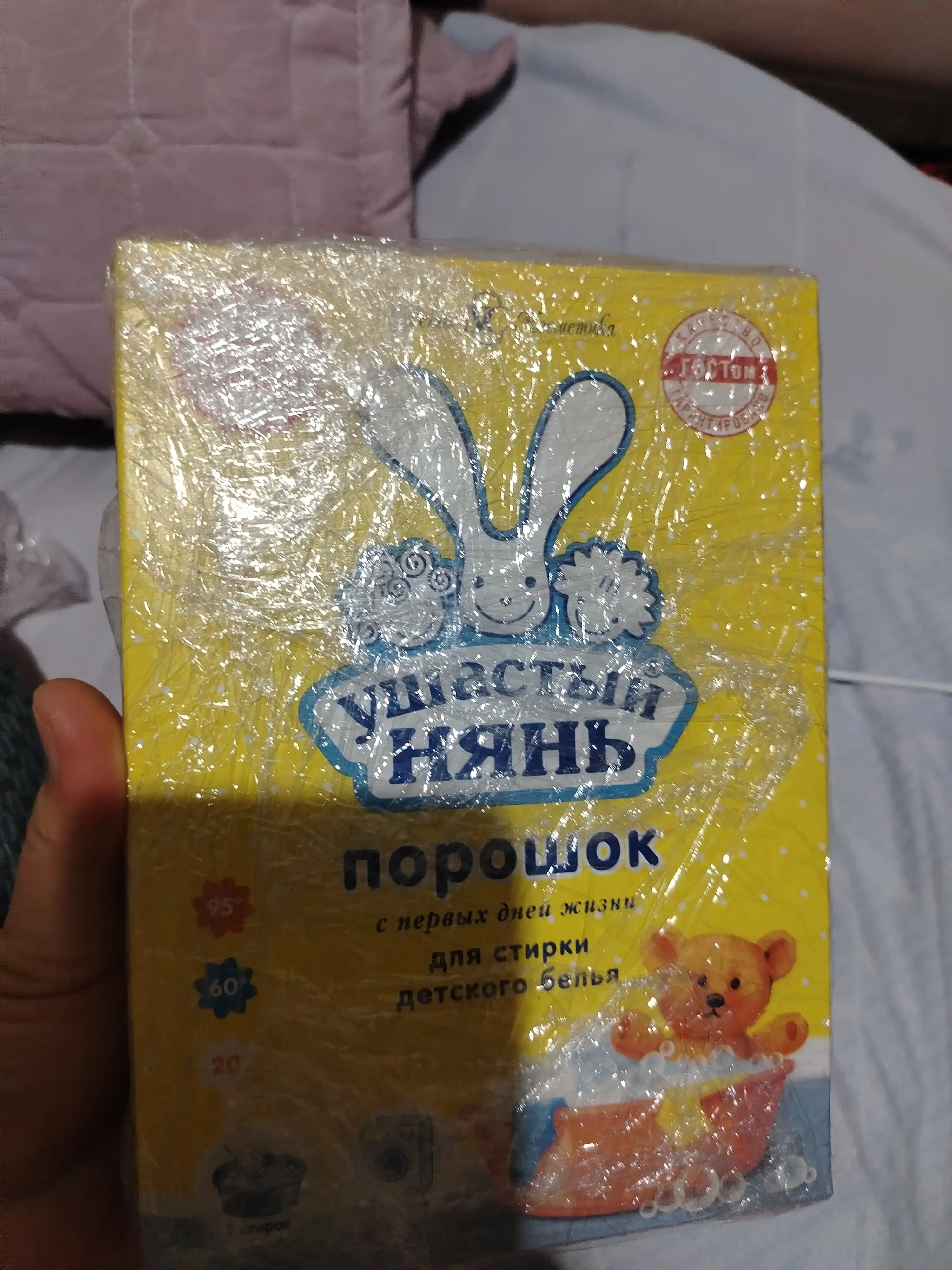Kir yuvish kukuni bolalar kiyimlari uchun Ushastiy Nyan, 400 gr