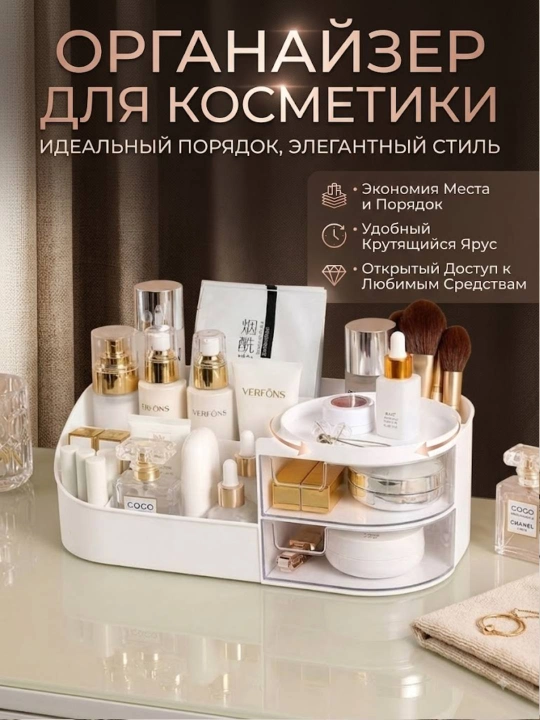 Органайзер для косметики и кистей - 
