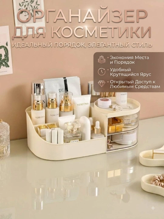 Органайзер для косметики и кистей - 