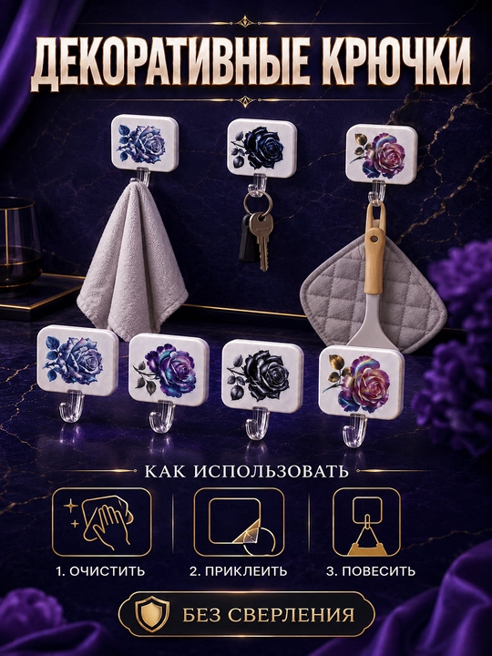 Крючки самоклеящиеся настенные для ванной и кухни, 5 шт