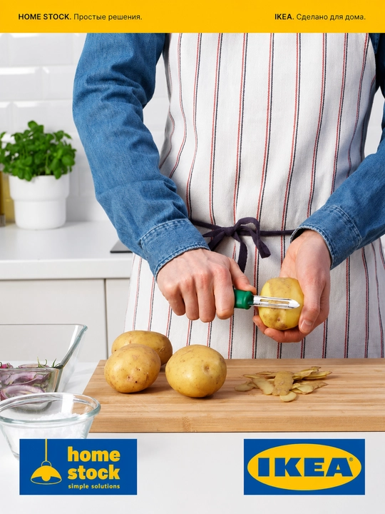 IKEA овощечистка, зелёная, 11 см 
