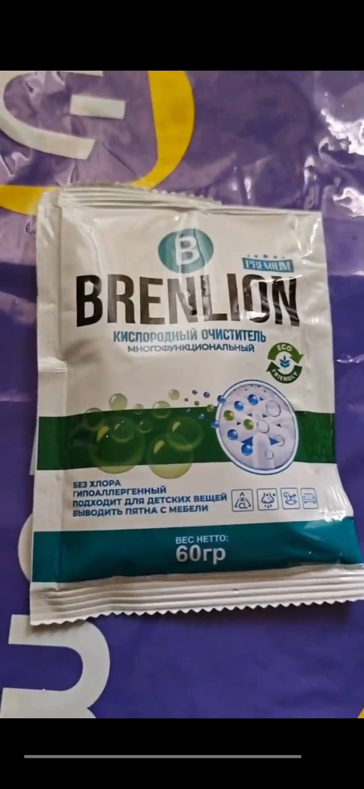 Гель для стирки Brenlion Viona 3 кг, жидкий порошок автомат для белья