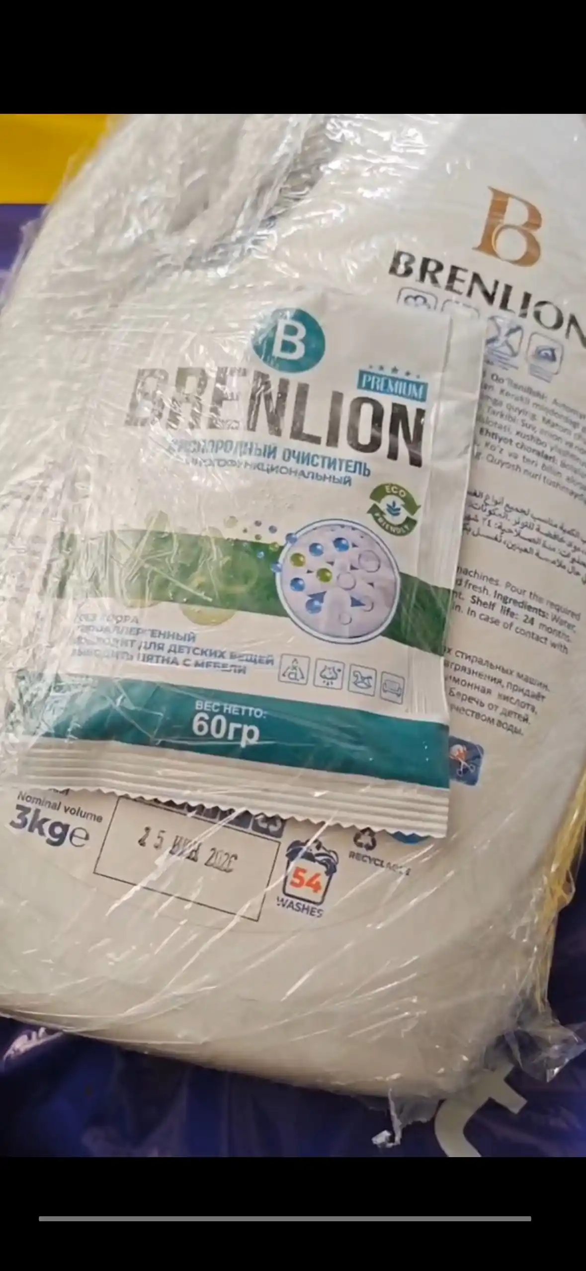 Гель для стирки Brenlion Viona 3 кг, жидкий порошок автомат для белья