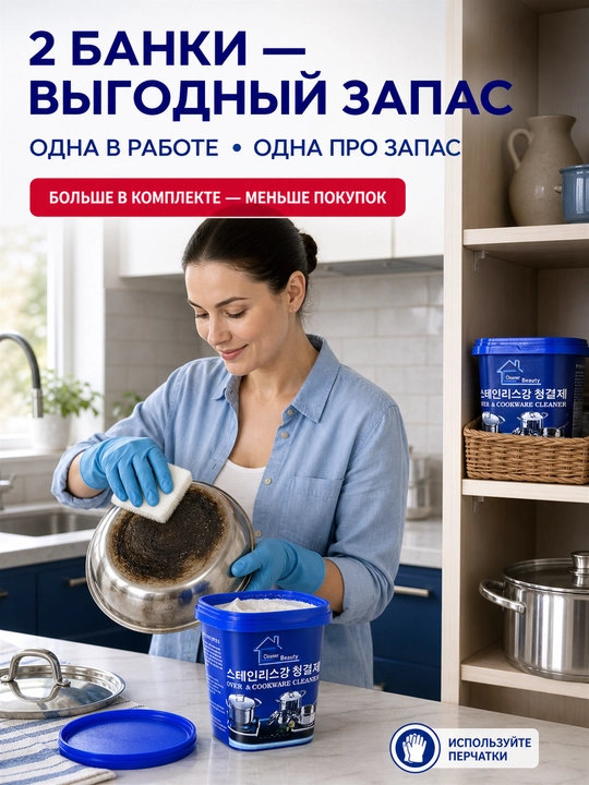 Чистящая паста просто блеск для всего, универсальная