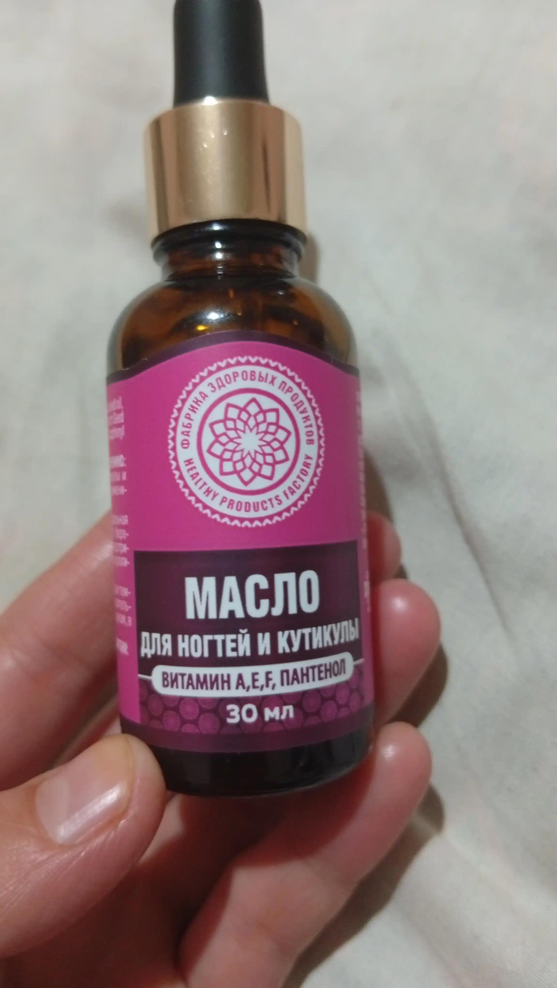 Tirnoq va kutikula uchun yog' AYA, namlantiruvchi, vitaminlar va pantenol, parvarish,30 ml