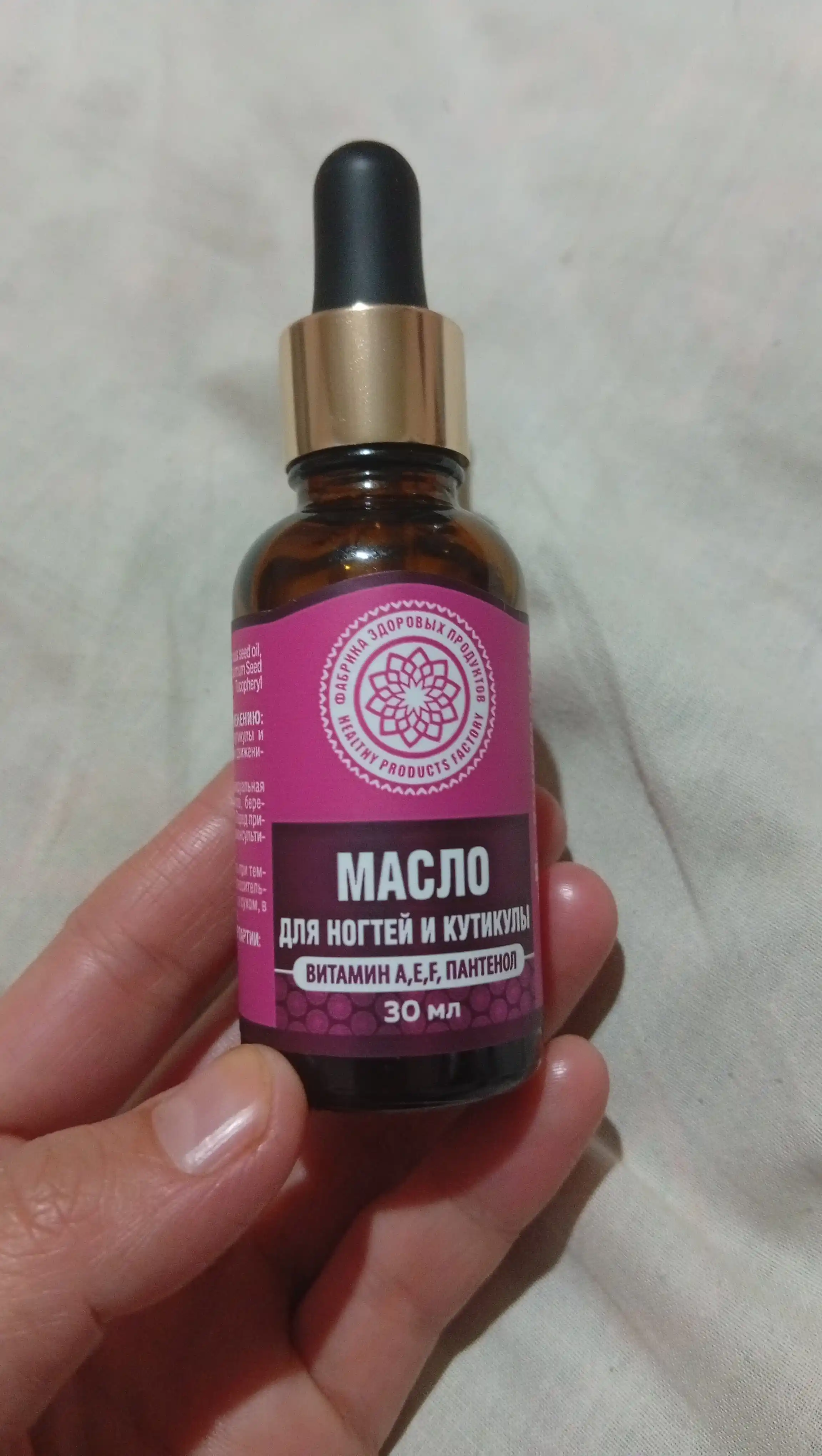 Tirnoq va kutikula uchun yog' AYA, namlantiruvchi, vitaminlar va pantenol, parvarish,30 ml