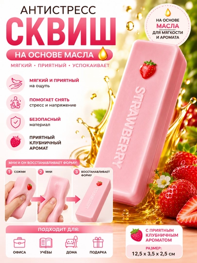 Сквиш антистресс, хинкали, тост, антистресс, шоколад, кукуруза, пружинка радуга - 