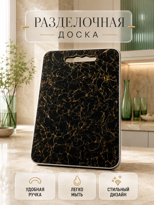 Деревянная разделочная доска для кухни - 