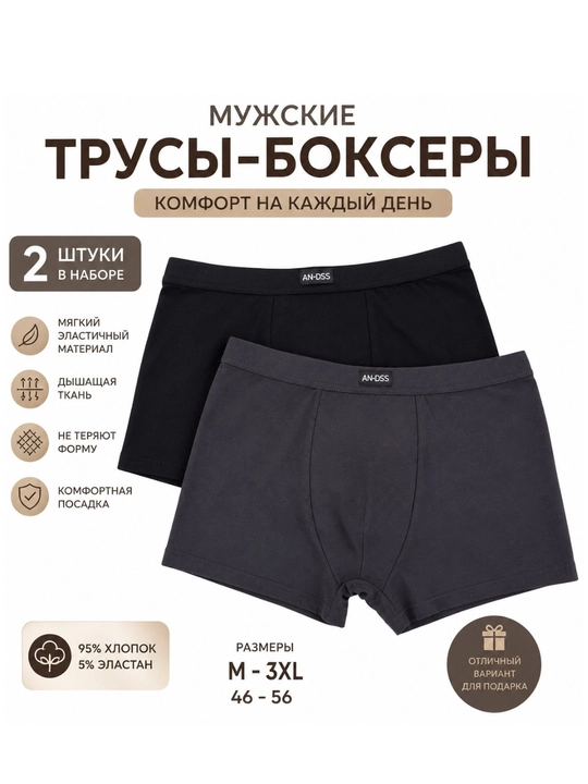 Мужские трусы, мужское нижнее бельё, боксеры, боксерские трусы, трусики, мужские трусы - 