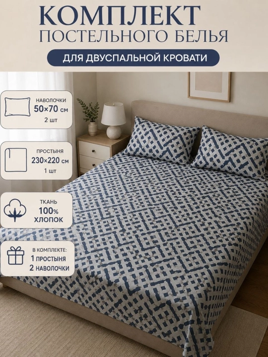 Yozgi choyshab to‘plami Strip matosi, 100% paxta (ko‘rpa jildisiz)