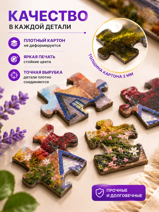 JIGSAW 500 qismli pazl,bolalar va kattalar uchun qiziqarli va rivojlantiruvchi boshqotirmа