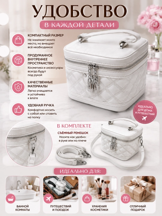 Ayollar uchun Beauty Case brendli sumka, tutqichli va kamarli, tikilgan, oq va nafis