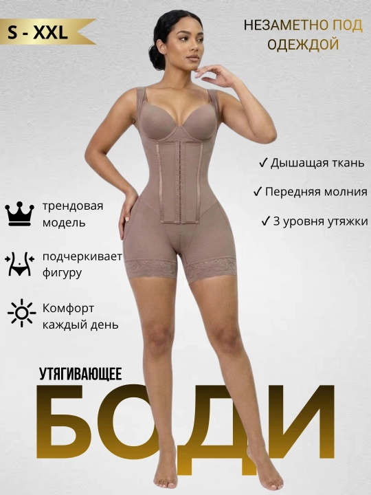 Утягивающей корсет боди для женщин - 