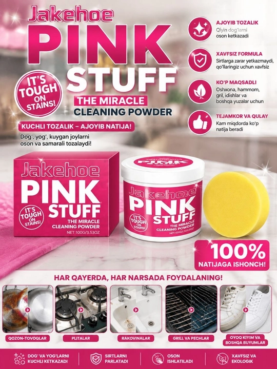 PINK STUFF — мощный чистящий порошок - 