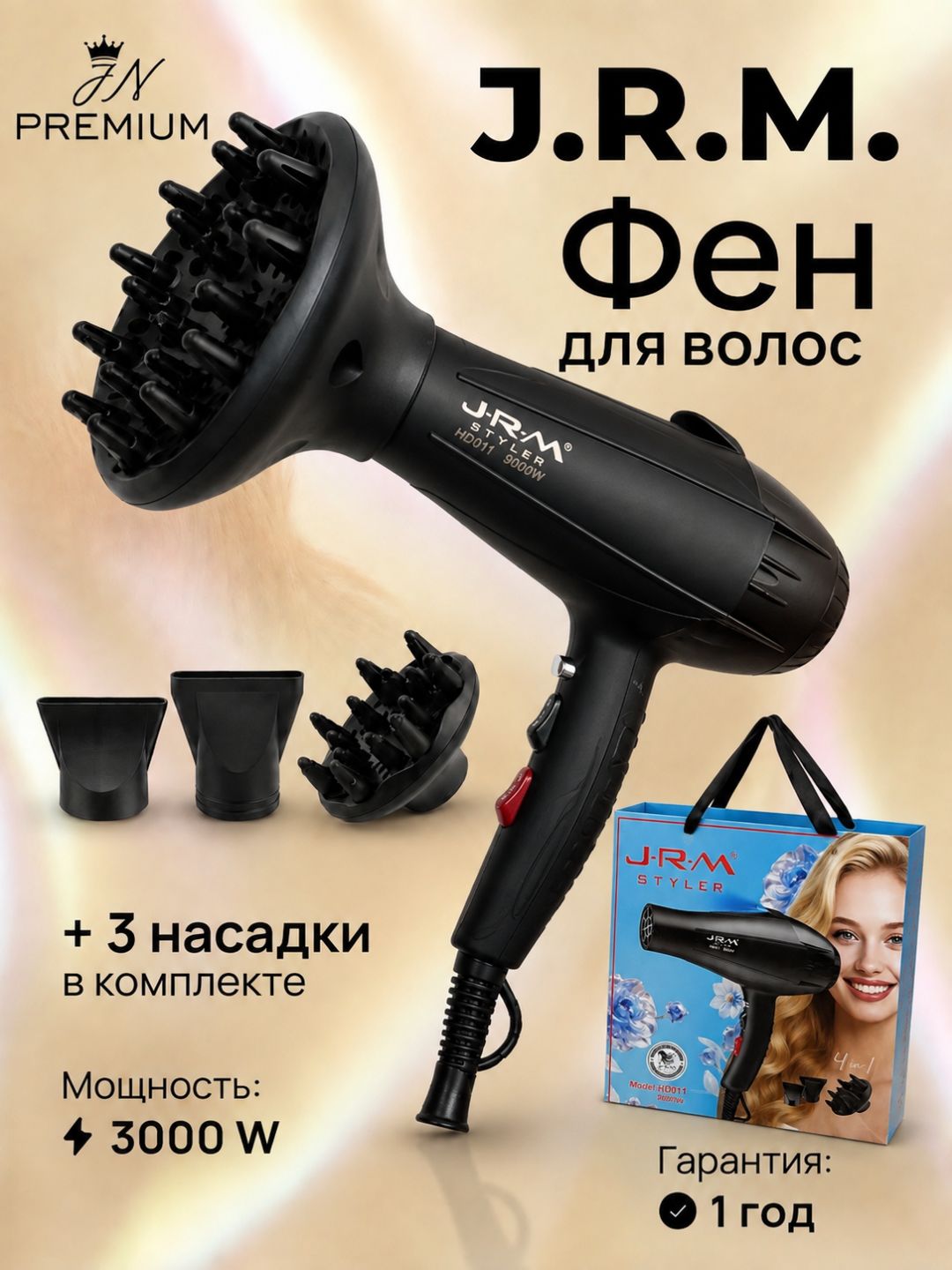 Черный