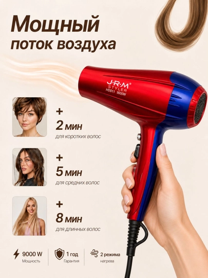 Профессиональный фен для волос JRM, для сушки и укладки с ионизацией, 9000W