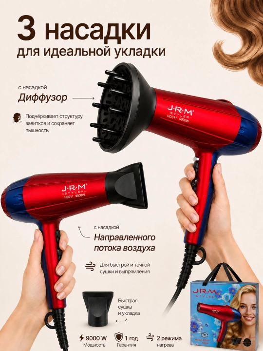 Профессиональный фен для волос JRM, для сушки и укладки с ионизацией, 9000W