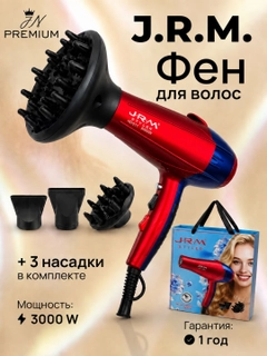 Красный