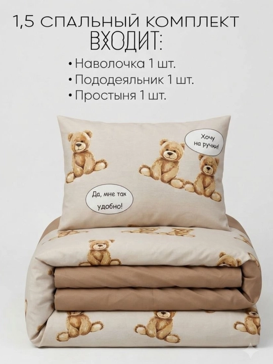 Постельное белье 1.5 спалное супер сатин (с 1 нав 50х70) 100% хлопок