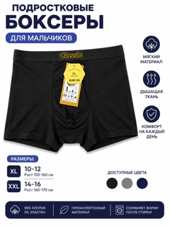 Черный