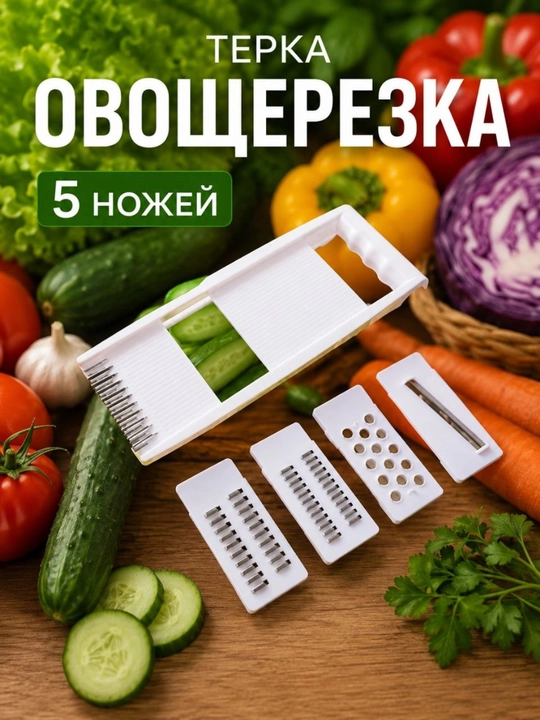Koreys sabzi va sabzavotlari uchun ko'p funktsiyali va yog'och qirg'ich - 