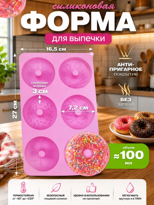 Силиконовая форма для выпечки и льда