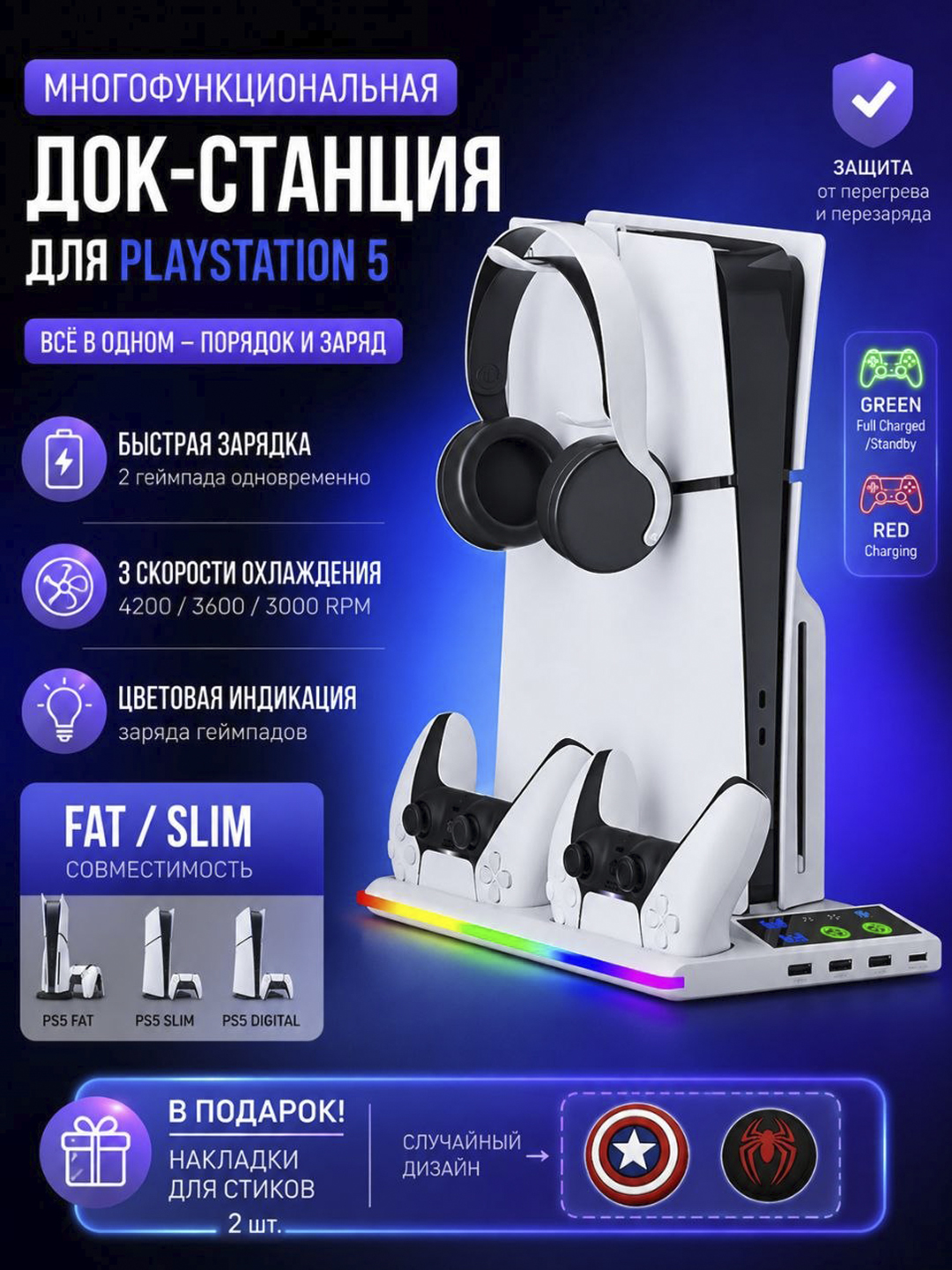 Playstation5 joystiklarini quvvatlash uchun faol sovitish bilan jihozlangan dok-stansiya - 