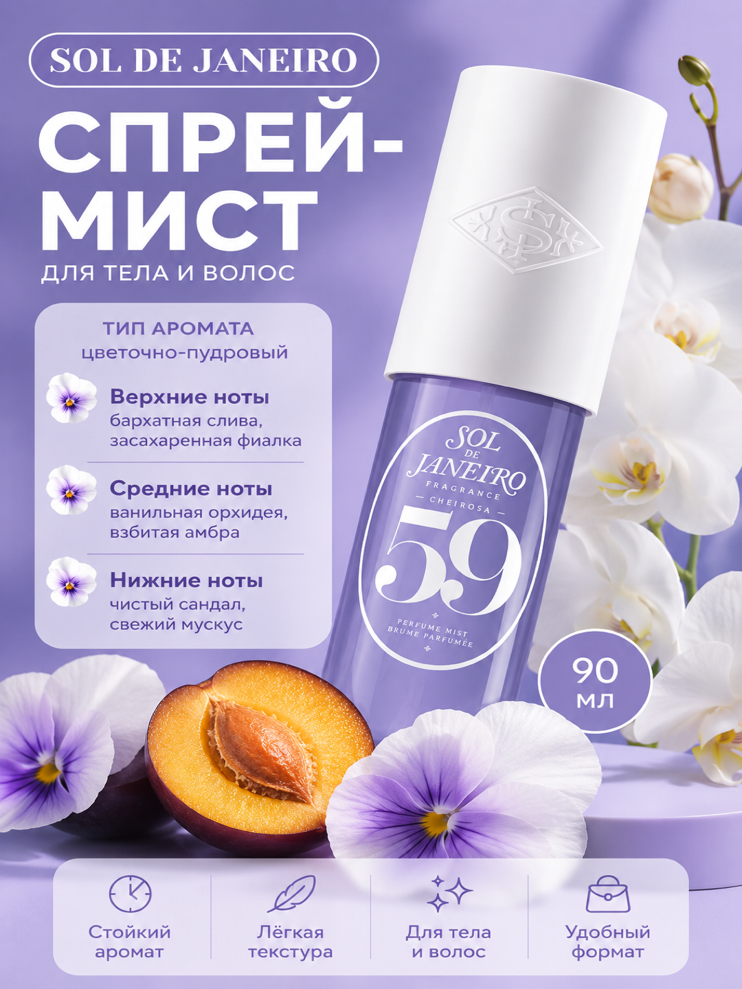 Пурпурный