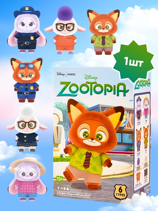 Zootopia игрушка, мягкая игрушка, брелок, подвеска, сюрприз бокс