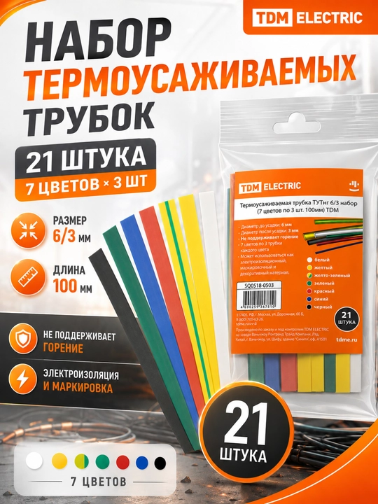 Термоусаживаемая трубка ТУТнг - 