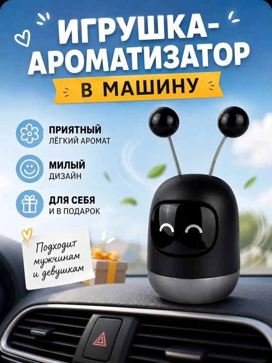 Avtomobil uchun xushbo‘ylantirgich, salon uchun xushbo‘ylantirgich, havo tozalagich - 