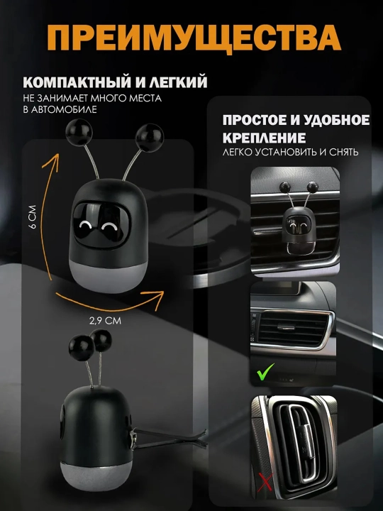 Ароматизатор для автомобиля, пахучка в салон, освежитель воздуха