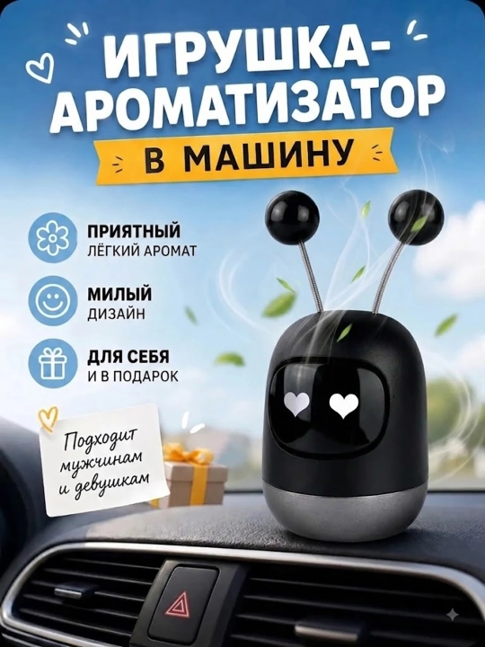 Avtomobil uchun xushbo‘ylantirgich, salon uchun xushbo‘ylantirgich, havo tozalagich - 