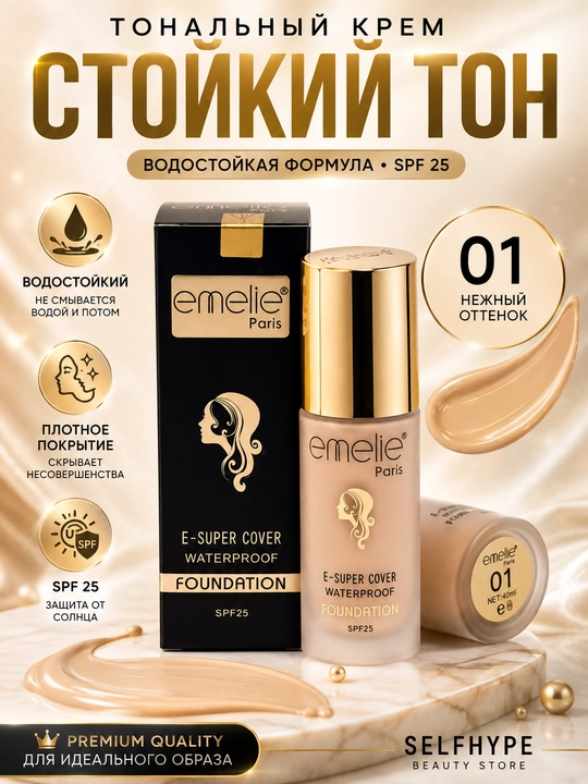 Emelie 15 ml konsiler, yuz uchun tonal korrektor, tabiiy ta’sirli, uzoq muddatli - 