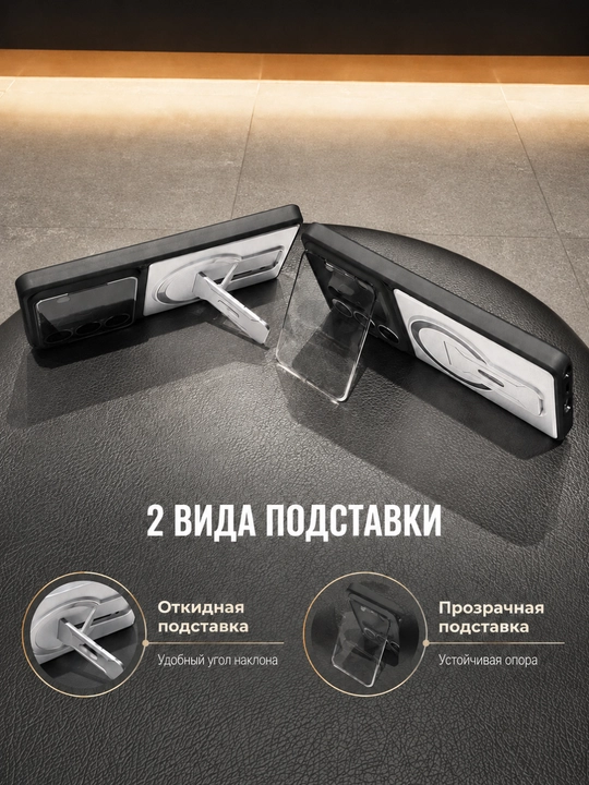 Чехол для Samsung Galaxy S21–S26 Ultra с подставкой и защитой камеры