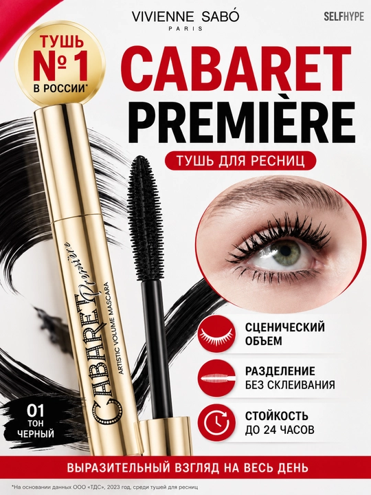 Vivienne Sabo Cabaret Premiere kipriklar uchun tush, hajm effekt bilan, qora, 9 ml - 