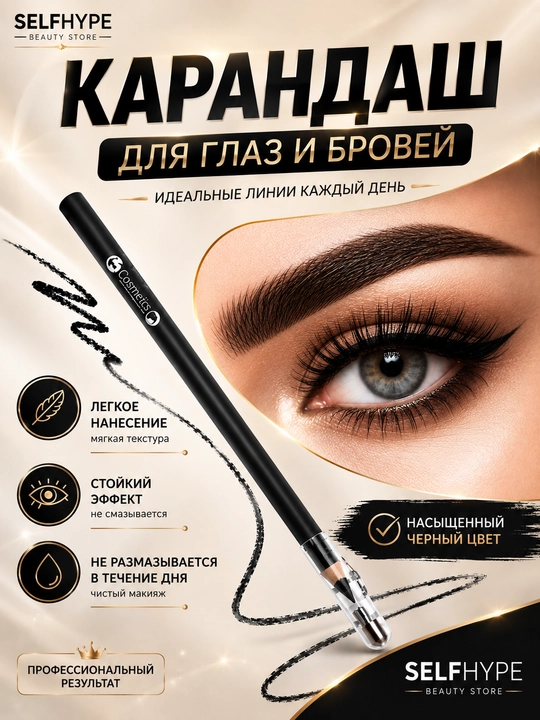 KIKO Milano ko‘z va lab uchun qalam, qora, gipoallergen, suvga chidamli, 1,5 g - 