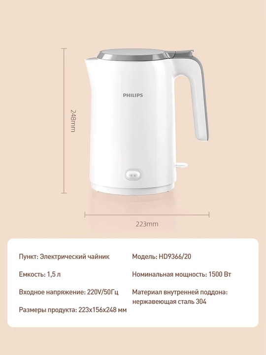 Philips elektr choynagi HD9316 / HD9350 / HD9366, 1,7 litr