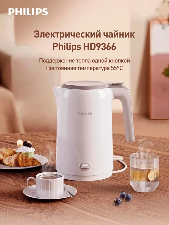 Philips elektr choynagi HD9316 / HD9350 / HD9366, 1,7 litr