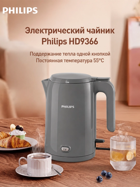 Philips elektr choynagi HD9316 / HD9350 / HD9366, 1,7 litr