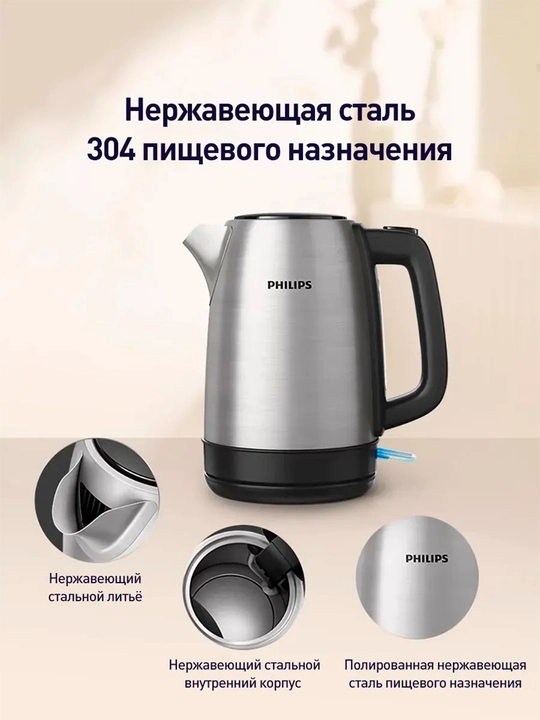 Philips elektr choynagi HD9316 / HD9350 / HD9366, 1,7 litr