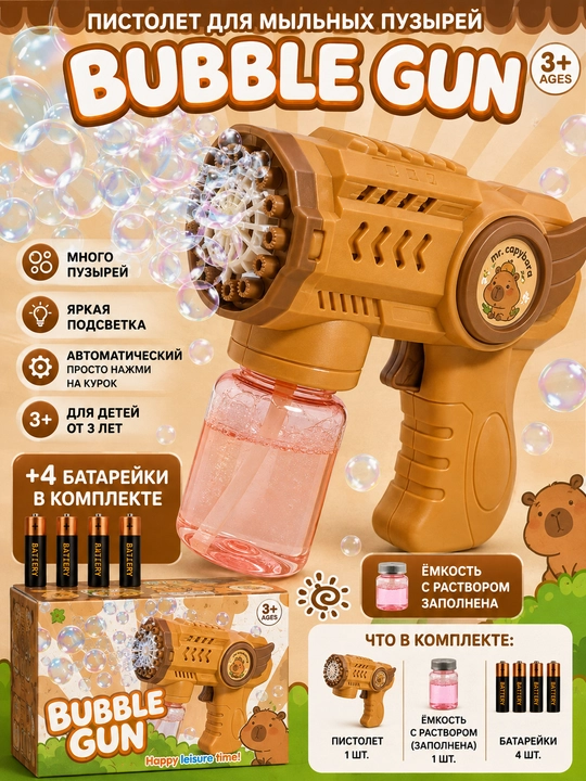 Sovun pufakchalari uchun Bubble Gun, chiroqli avtomatik pistolet, +4 dona batareya - 