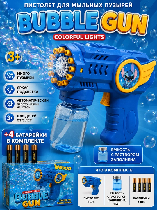Sovun pufakchalari uchun Bubble Gun, chiroqli avtomatik pistolet, +4 dona batareya - 
