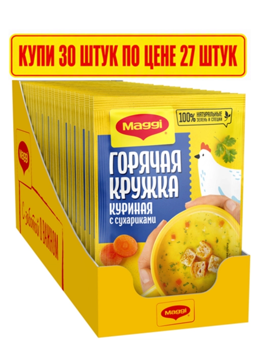 МАГГИ ГОР КРУЖ Кур с Сухар Суп 30х19г - 