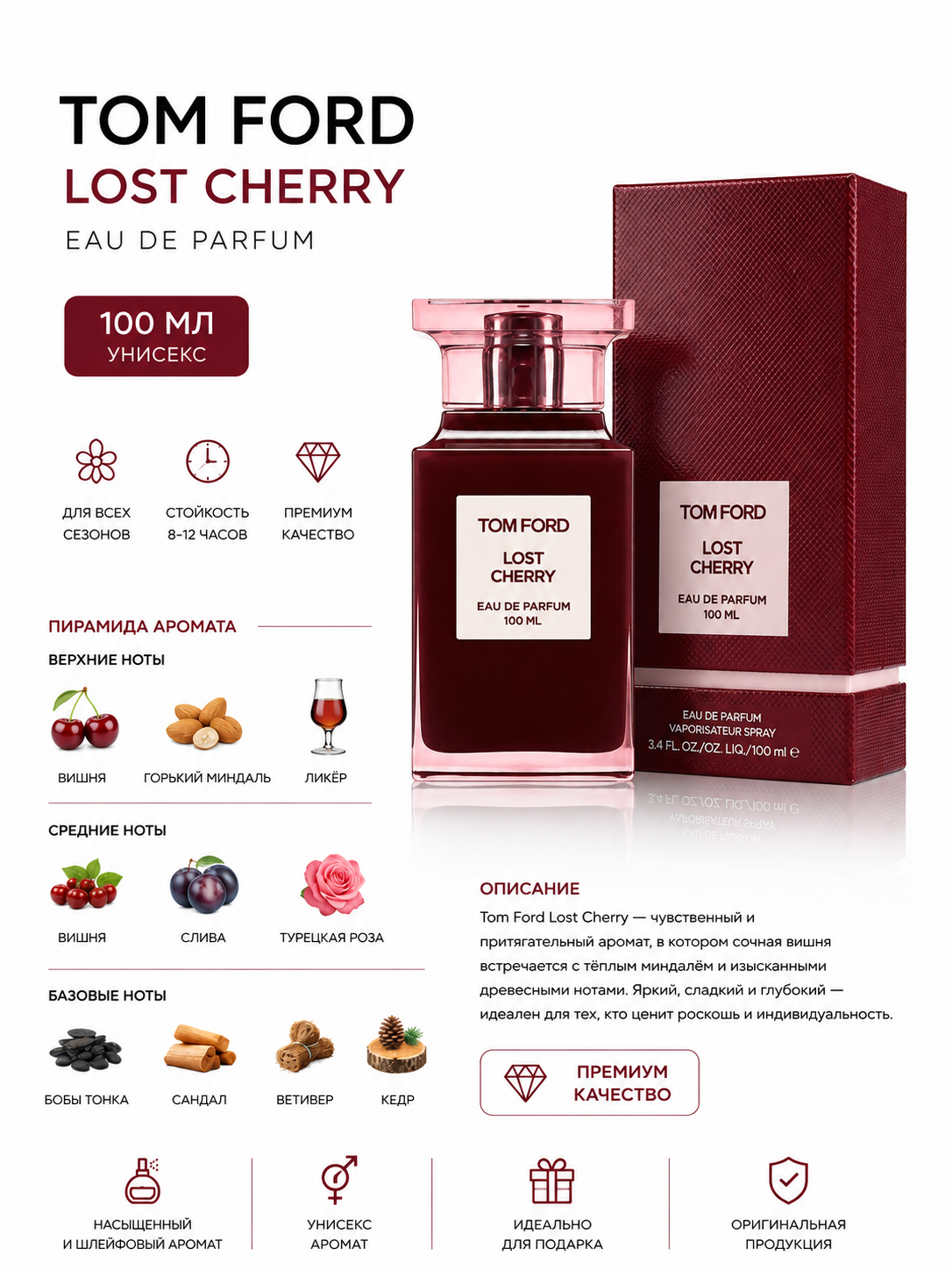 TOM FORD LOST CHERRY EAU DE PARFUM - 