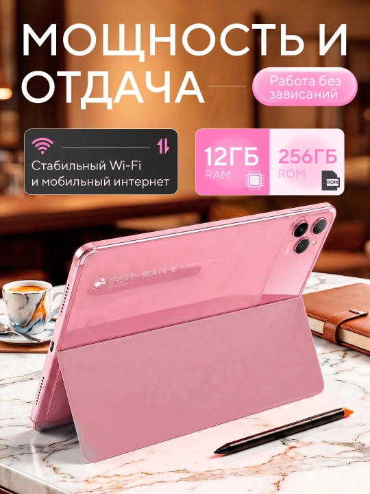 Премиум планшет CCIT Tab G17 Pro — 12/256 ГБ, 5G интернет, 2 SIM
