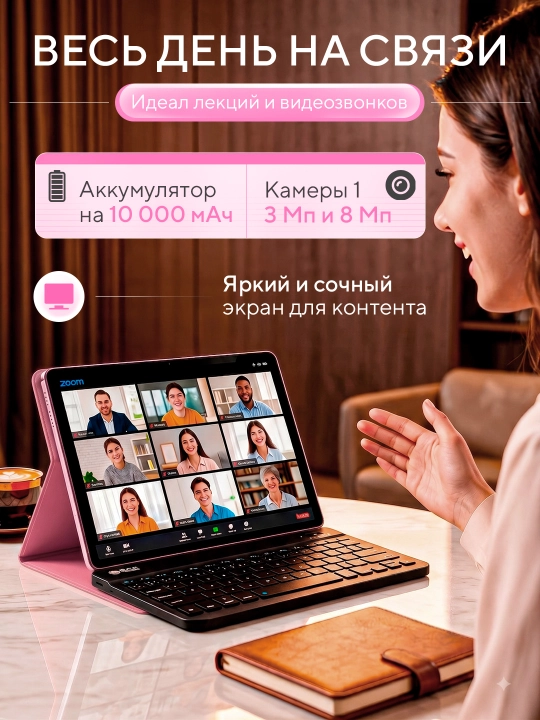 Премиум планшет CCIT Tab G17 Pro — 12/256 ГБ, 5G интернет, 2 SIM