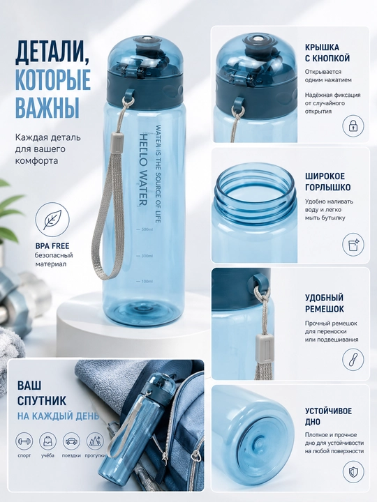 Sport suv idishi 780 ml, sheyker sport uchun idish, suv idish sport