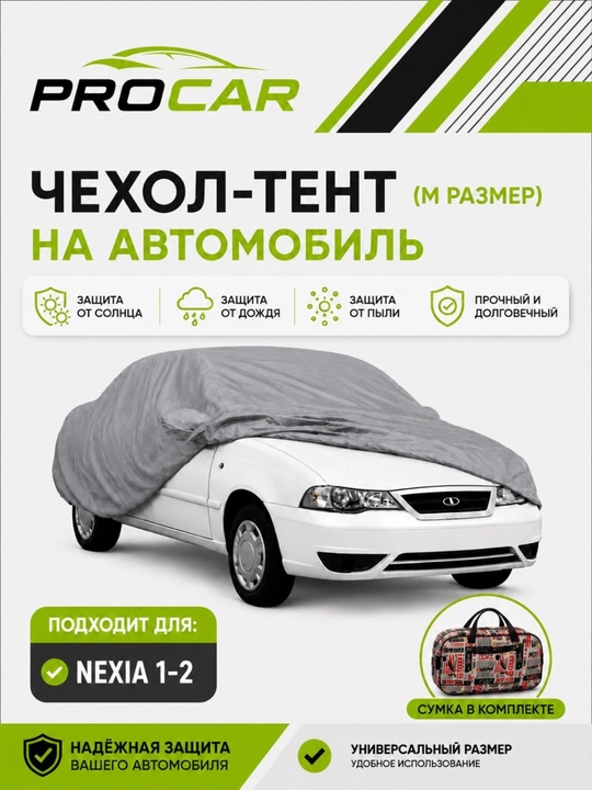 Универсальный водонепроницаемый защитный чехол для навеса TENT подходящий для всех сезонов - 